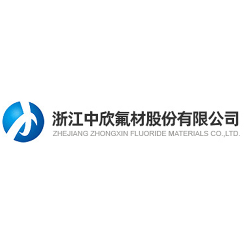 浙江中欣氟材股份有限公司
