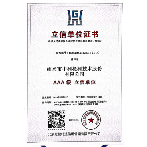 立信单位证书